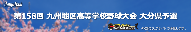 ��158���B�n�捂���w�Z�싅��� �啪���\�I